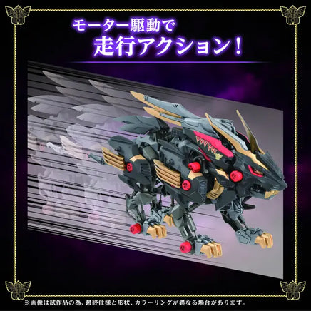 Takara Tomy Wild Liger Kokuou GN029