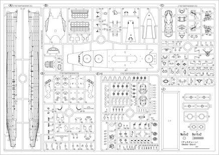 1/700 Pontos Model IJN Battleship Yamato 1945 (New Tool Full Hull) 70002R1