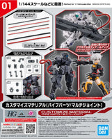 1/144 Bandai 30MM Customize Material (Pipe Parts / Multi-Joint) 2653371