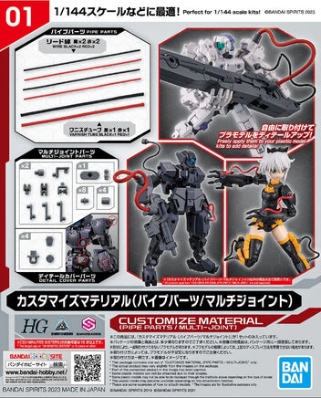 1/144 Bandai 30MM Customize Material (Pipe Parts / Multi-Joint) 2653371