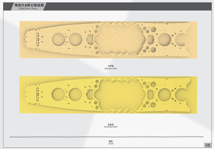 1/350 Dali Model IJN A-150 Battleship Model Kit (Premium) Model Kit 540