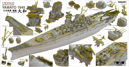 1/700 Pontos Model IJN Battleship Yamato 1945 (New Tool Full Hull) 70002R1