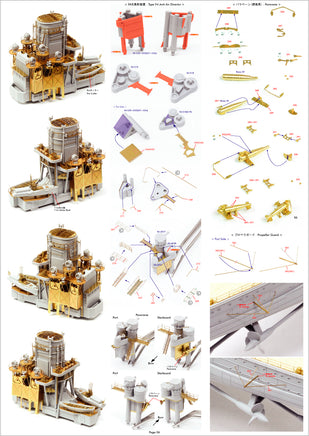 1/350 Pontos Model IJN Nagato 1941 Detail Up Set for Hasegawa 35029F1