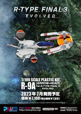 1/100 PLUM PMOA R-9A [Arrow-Head] Ver.R-Type Final 3 Evolved 38595