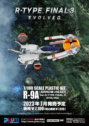 1/100 PLUM PMOA R-9A [Arrow-Head] Ver.R-Type Final 3 Evolved 38595