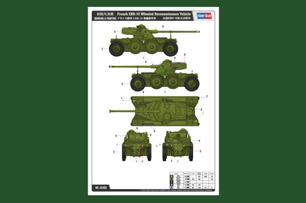 1/35 Hobby Boss French EBR-10 Wheeled Reconnaissance Vehicle 82489