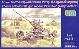 1/48 Uni Model Soviet 37-mm Antiaircraft Gun K-61 (Early Variant) 516