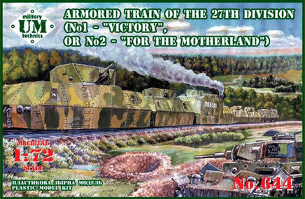 1/72 Uni Model Armored Train of the 27th Division (No1 - Victory or No2 - For the Motherland) 644