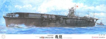 1/350 Fujimi IJN Aircraft Carrier Hiryu (Outbreak of War/Battle of Midway/ with Carrier-Based Plane 43 Pieces) 600536
