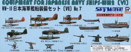 1/700 Pitroad Skywave IJN Equipment Set VII for Japanese WWII Navy Ships E12