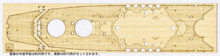 1/700 Pitroad DETAIL UP PARTS SET for IJN Battleship YAMATO (as commissioned) GB7017