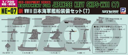 1/700 Pitroad Neo Equipment parts for IJN Ships 7 NE07