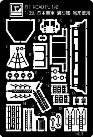 1/350 Pitroad PE for IJN Escort Ship UKURU Class PE192