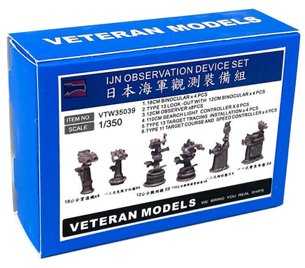 1/350 Veteran Model IJN Observation Device Set 35039