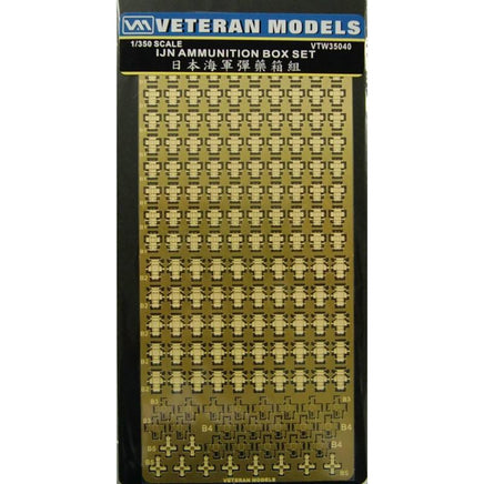 1/350 Veteran Model IJN Ammunition Box Set (5 Kinds Of Ammo Boxes Included) 35040