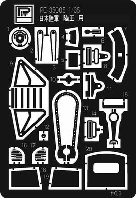 1/35 Pitroad PE for IJA Type97 Motorcycle RIKUO PE3505