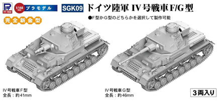 1/144 Pitroad German Army Panzerkampfwagen IV Type F/G (3pcs) SGK09