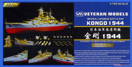 1/700 Veteran Model IJN Battleship Kongo(For Fujimi) Ultimate Detail Set 700002