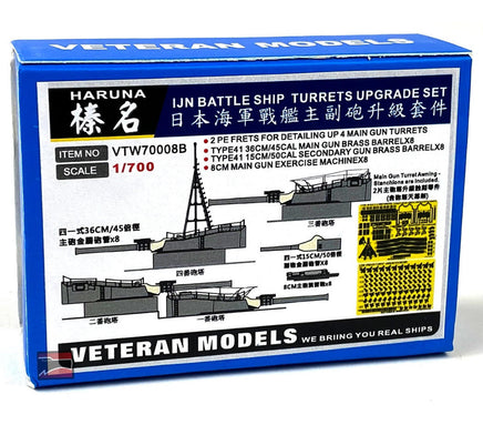 1/700 Veteran Model IJN Battleship Haruna Gun Turrets Upgrade Set 70008B