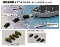 1/700 Pitroad USN Landing Ship Tanks LST MK2 SW04