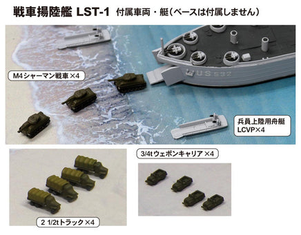 1/700 Pitroad USN Landing Ship Tanks LST MK2 SW04