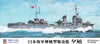1/700 Pitroad IJN Destroyer YUNAGI Full Hull Version W189