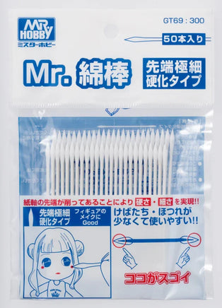 Mr. Hobby Finely Slit Masking Sheets - GT53 - MPM Hobbies