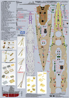 1/350 Pontos Model IJN Kongo 1944 Detail Up Set for Fujimi 35020F1
