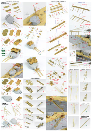 1/350 Pontos Model IJN Kongo 1944 Detail Up Set for Fujimi 35020F1
