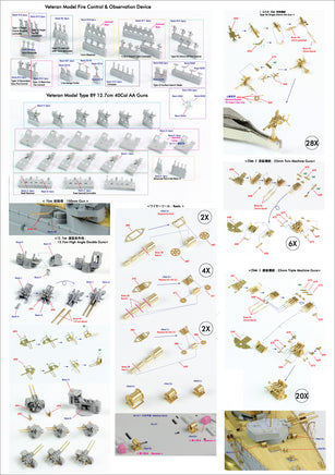 1/350 Pontos Model IJN Kongo 1944 Detail Up Set for Fujimi 35020F1