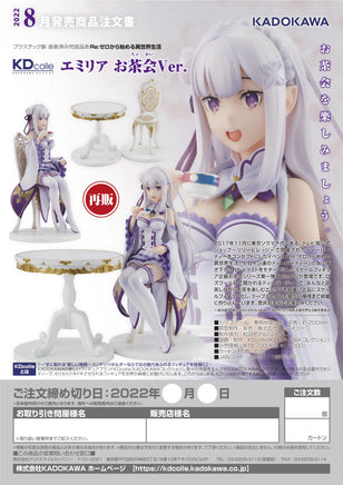 Kadokawa Emilia: Tea Party Ver.（Re-Run） 65735