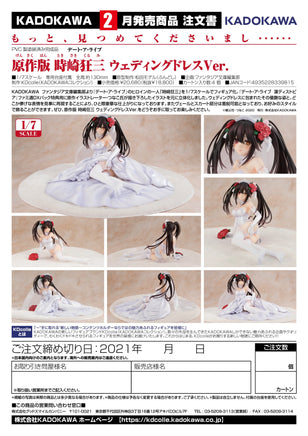 Kadokawa Light Novel Edition Kurumi Tokisaki: Wedding Dress Ver. 33981