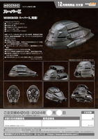 Good Smile Moderoid Super X G19390