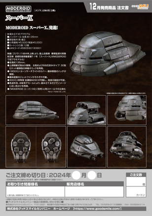 Good Smile Moderoid Super X G19390
