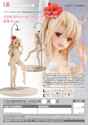 Kadokawa Illyasviel von Einzbern: Bikini ver. 64772