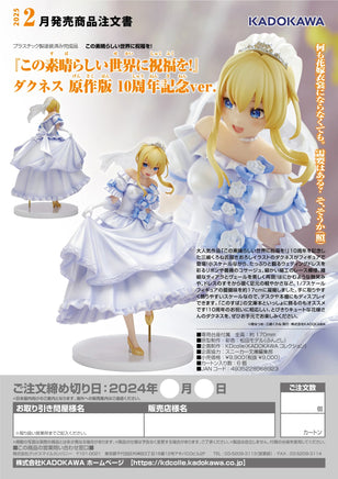 Kadokawa Konosuba-God'S Blessing on this Wonderful World! Darkness: Light Novel 10th Anniversary Ver. 96892