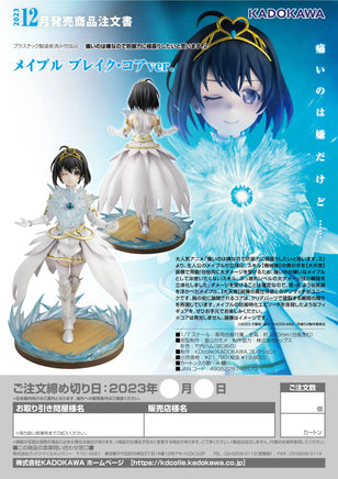 Kadokawa Maple: Break Core Ver. 74857