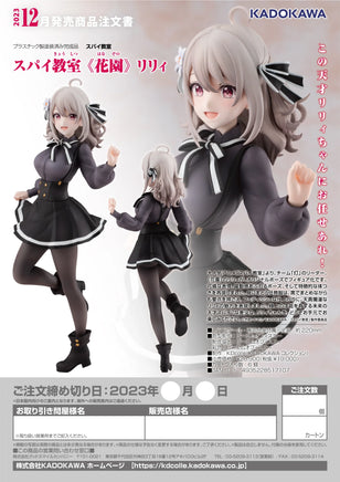 Kadokawa Spy Classroom《Flower Garden》Lily 51710