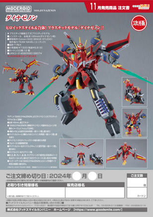 Good Smile Moderoid Dynazenon (4th-Run) 19807