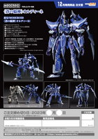 Good Smile Moderoid Ordine - The Azure Knight G18128