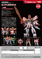 Good Smile Moderoid Super Granzort (4th-Run) 19916