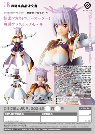 Anime character figurine with promotional text and graphics