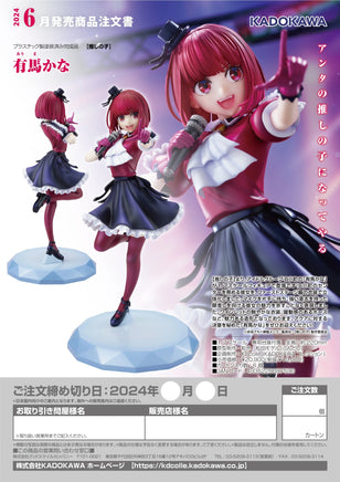 Kadokawa Kana Arima 68759