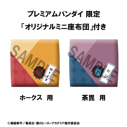 MegaHouse Lookup My Hero Academia Hawks & Dabi Set 84330