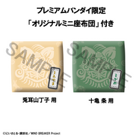 MegaHouse Lookup Wind Breaker Choji Tomiyama & Jo Togame Set [with Gift] 84317