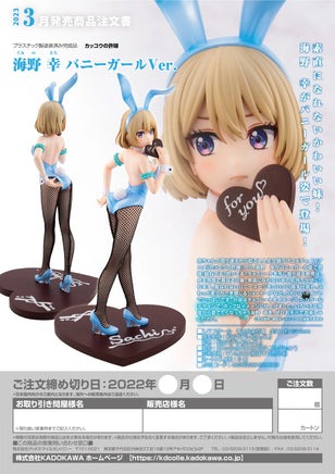 Kadokawa Sachi Umino Bunny Ver. 49980