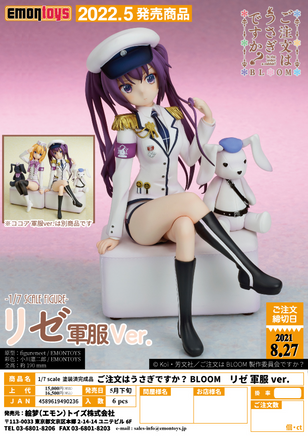Emontoys RIZE Military uniform Ver. 49023
