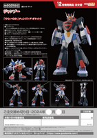 Good Smile Moderoid Jumbow 19374