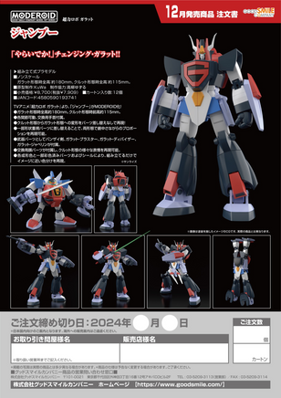 Good Smile Moderoid Jumbow 19374
