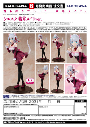 Kadokawa Light Novel Edition Siesta: Catgirl Maid Ver. 33982